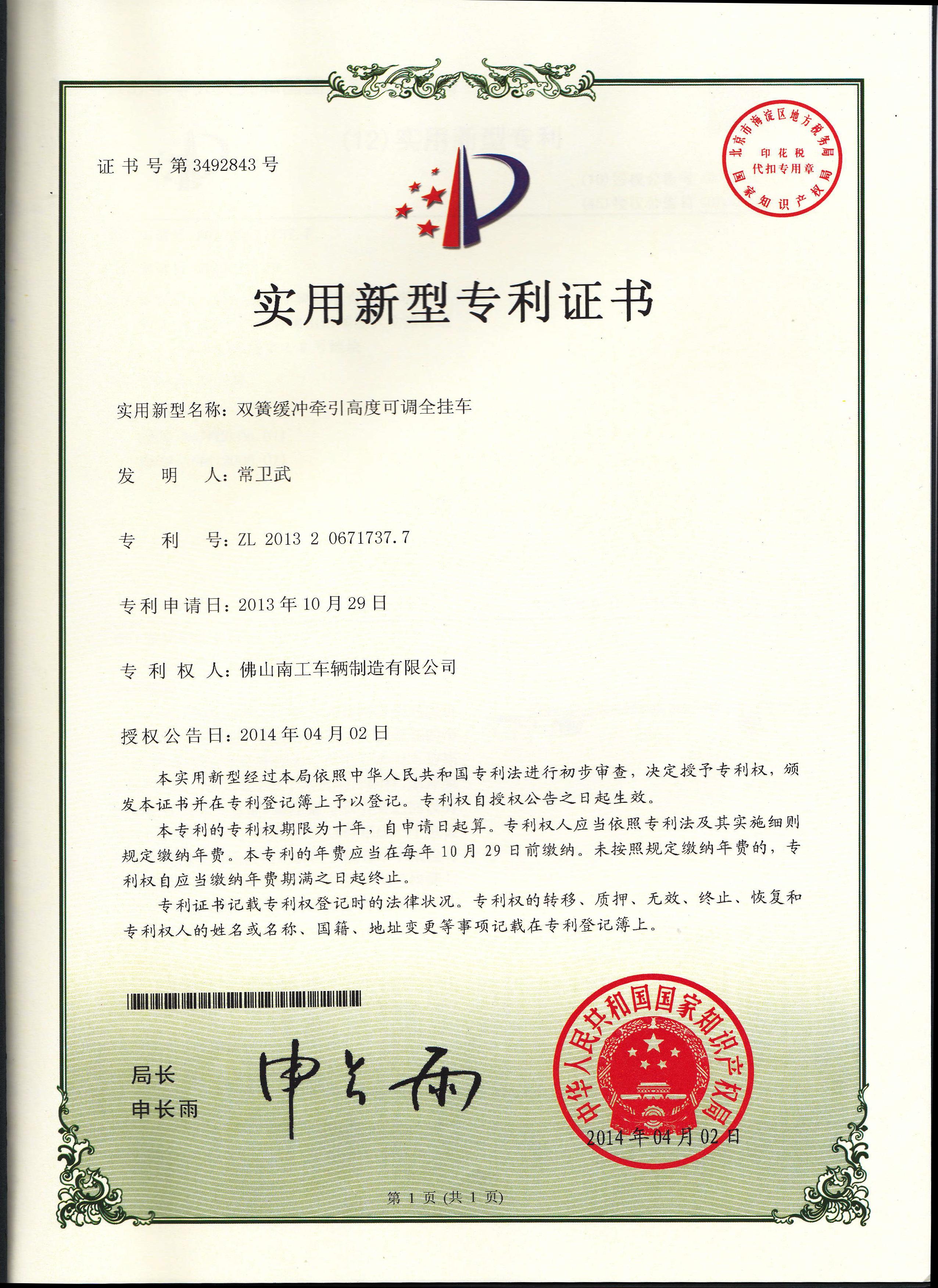 双簧缓冲式牵引高度可调华体会（中国）